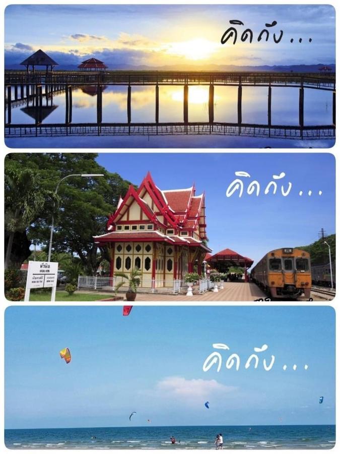 Baan Peang Ploen B411 Daire Hua Hin Dış mekan fotoğraf